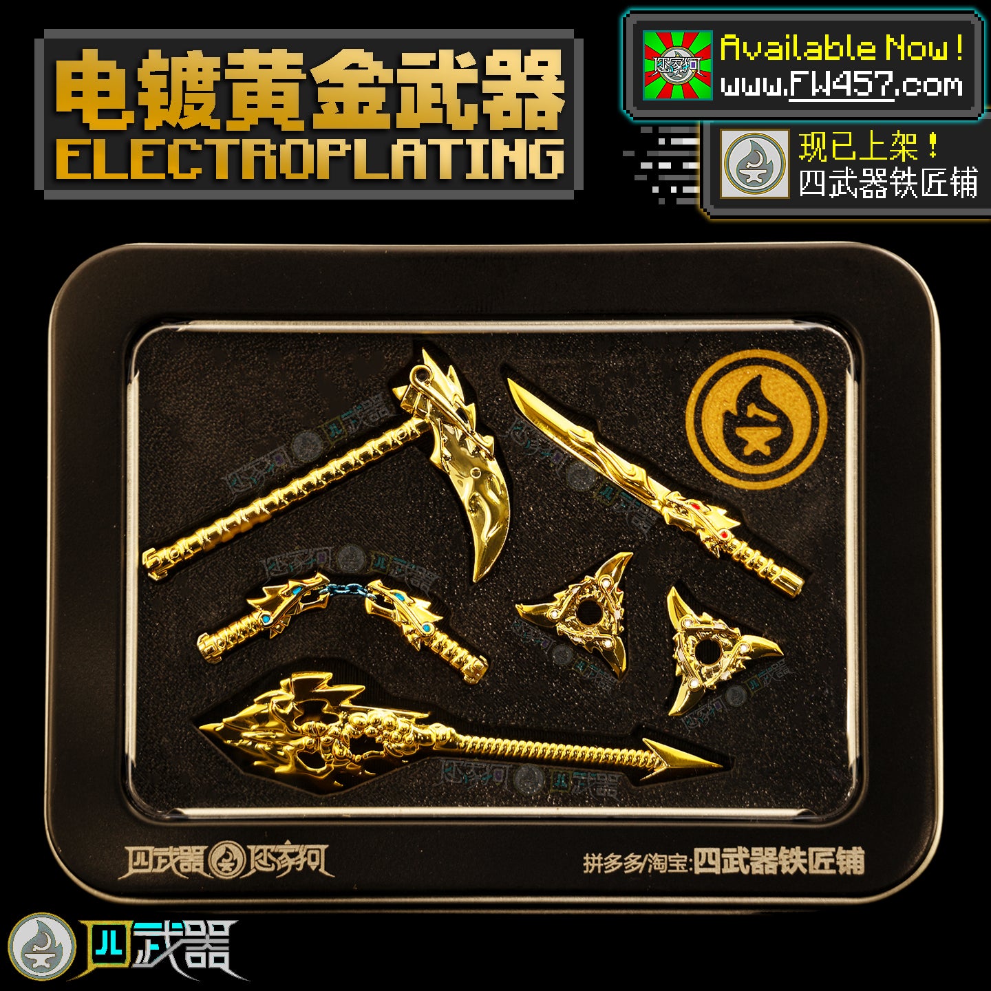 Plating Reforged Weapons