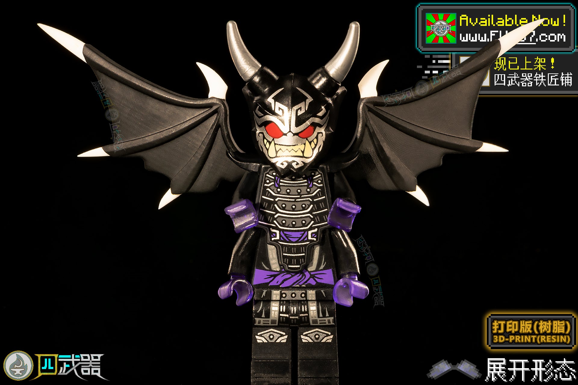 [2025]Oni Garmadon