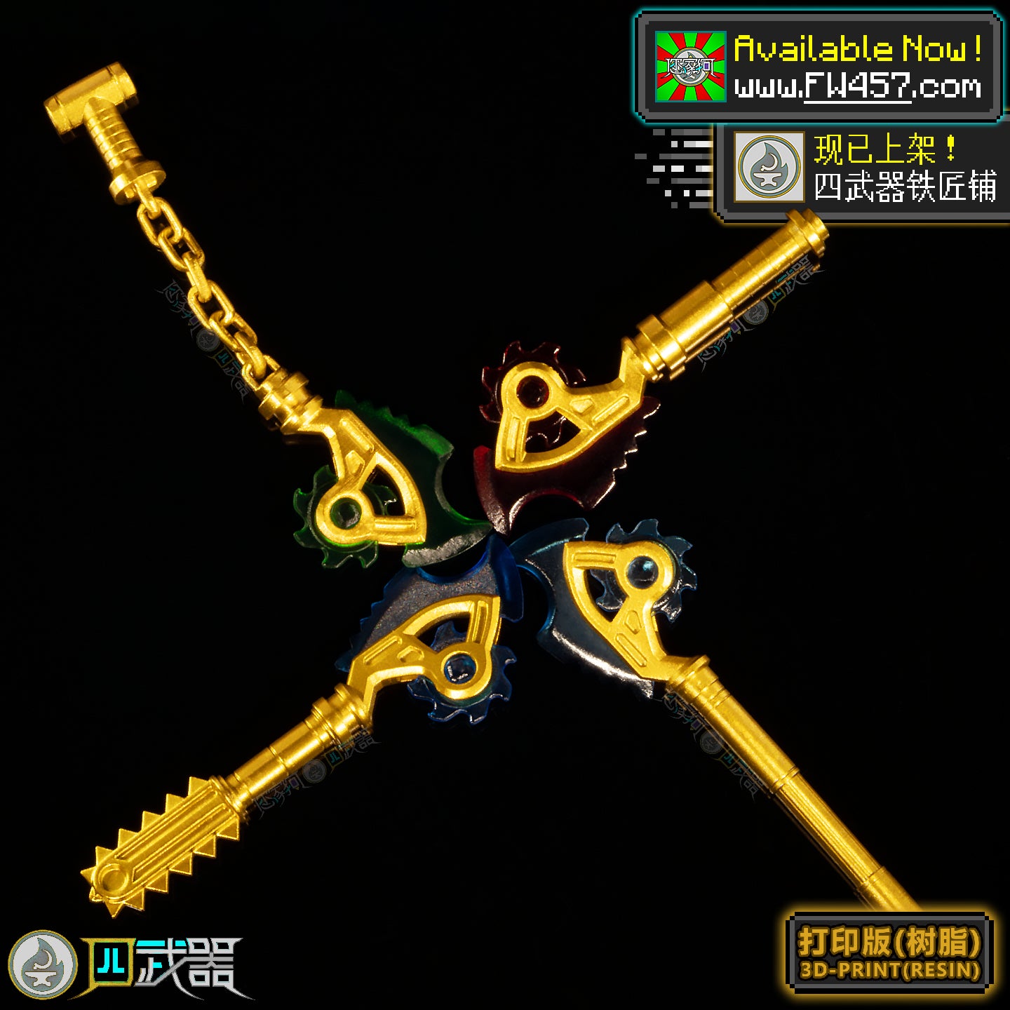 [2025]TechnoBlades ON