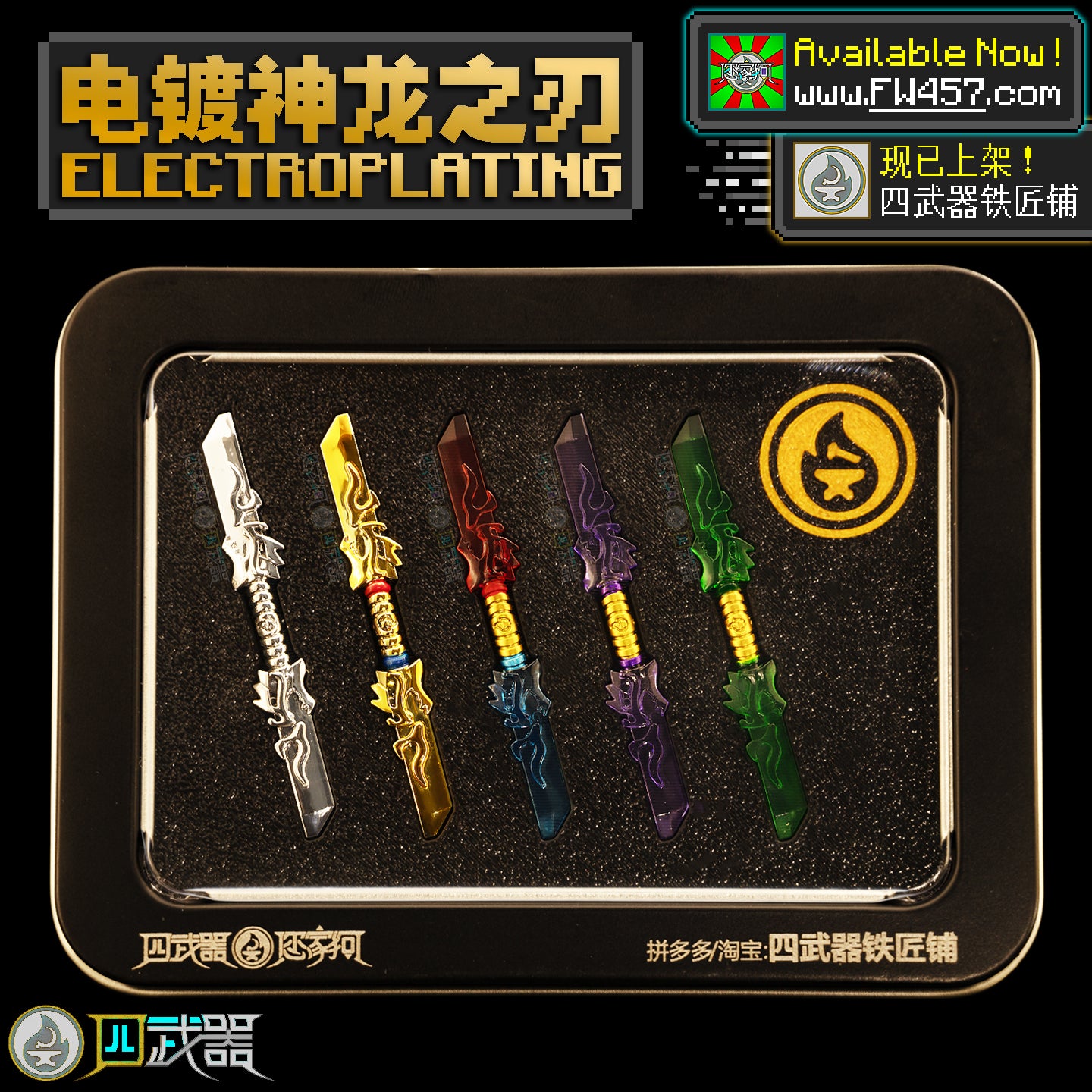 Plating Reforged Weapons