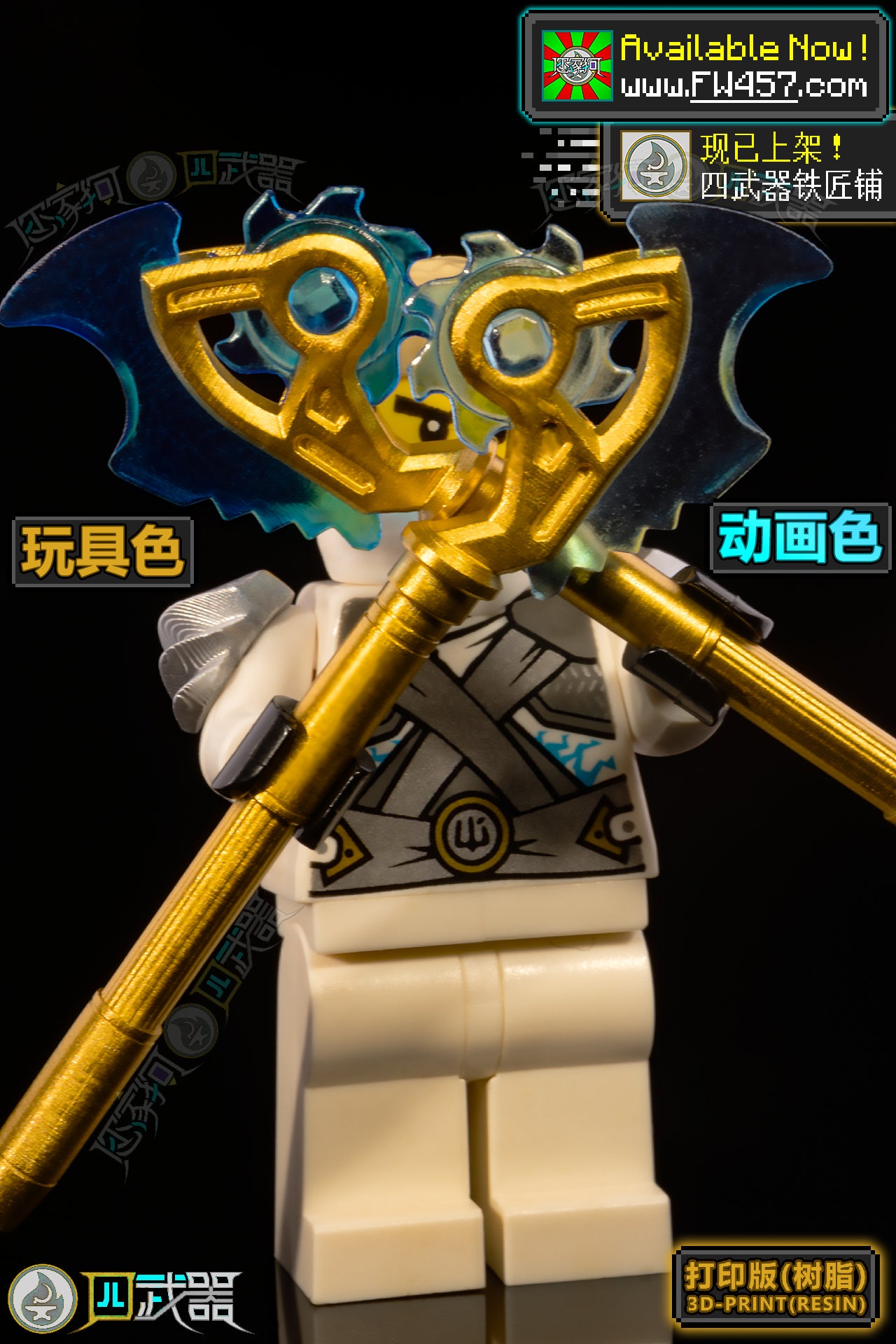 [2025]TechnoBlades ON