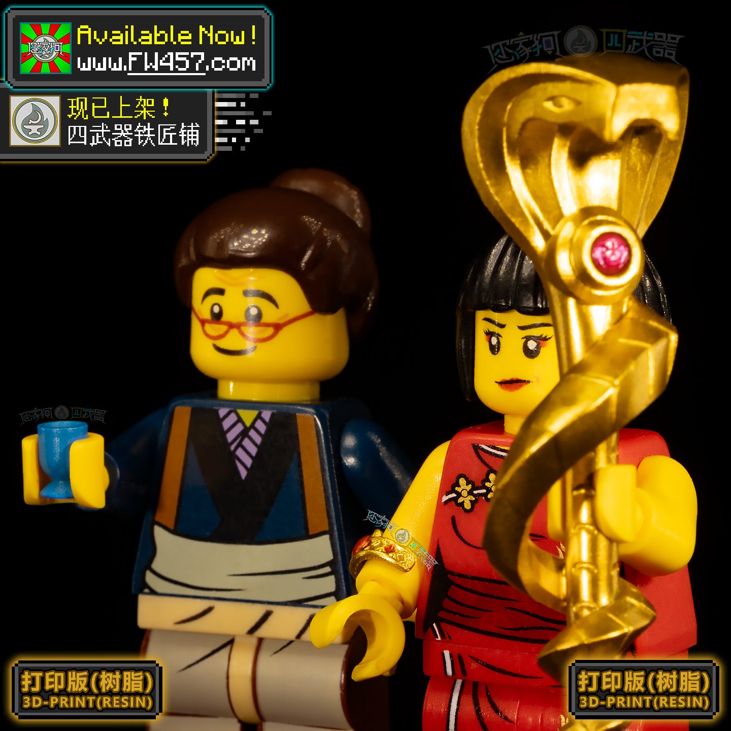 [2025]Serpentine Staffs