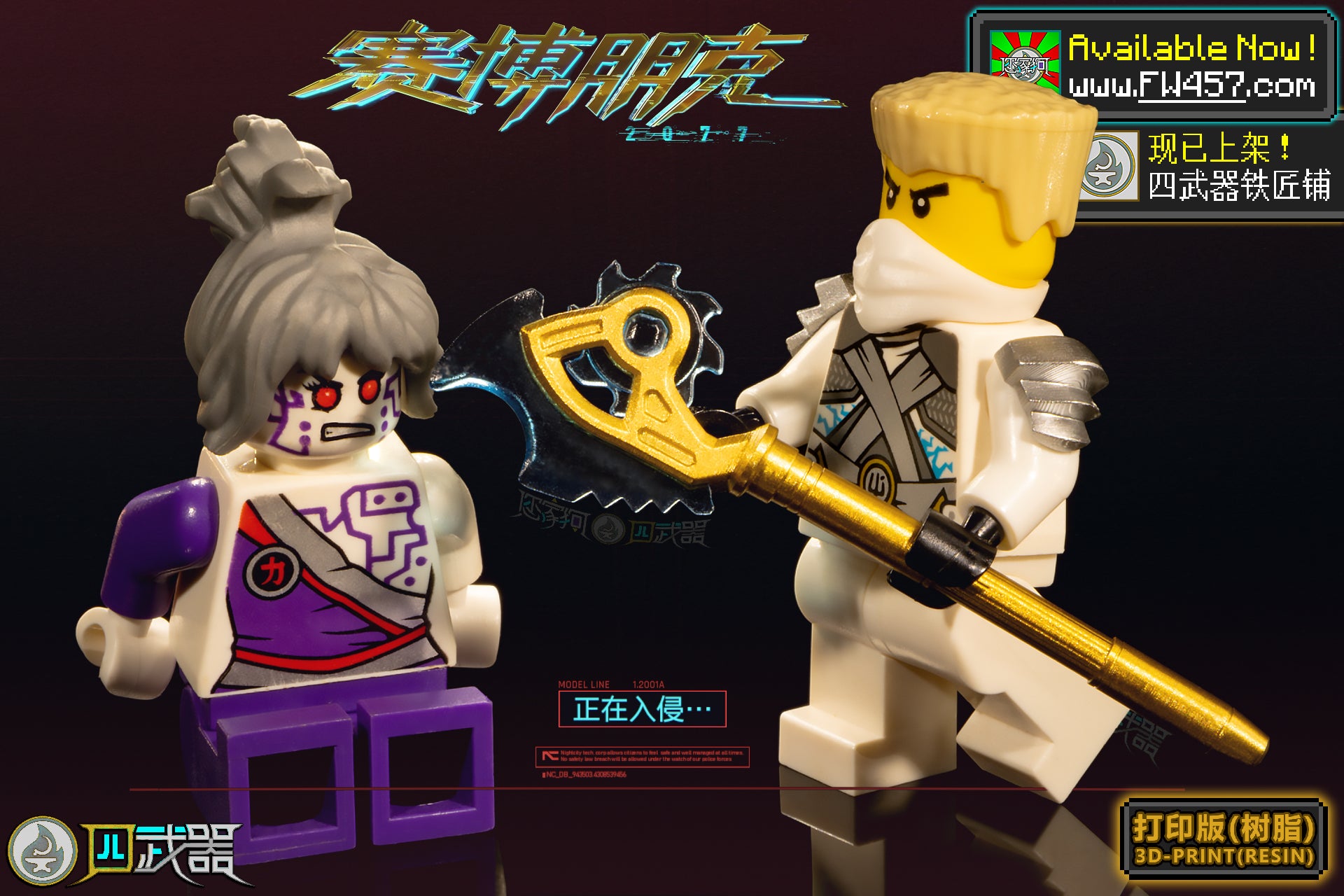 [2025]TechnoBlades ON