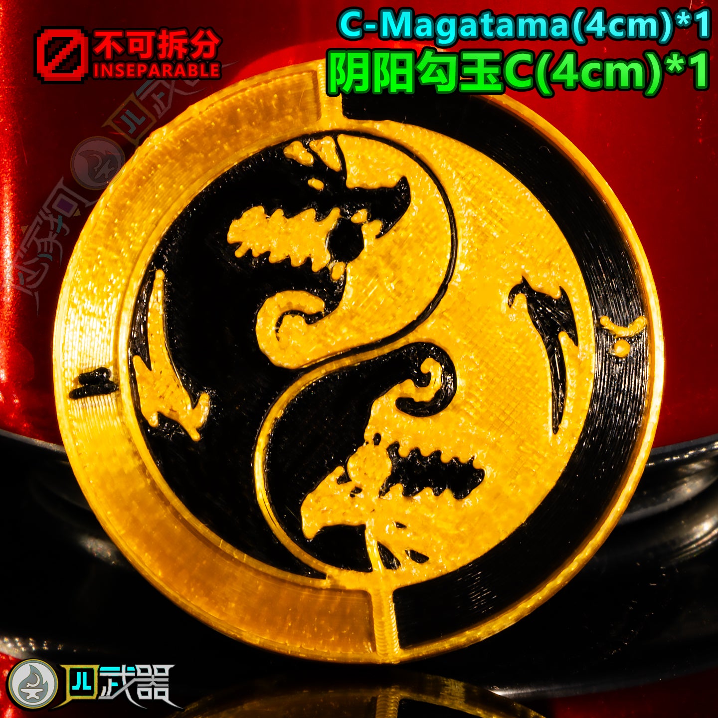 Life-Size Yin-Yang Magatama