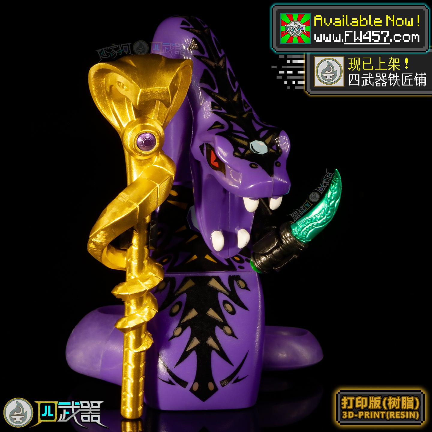 [2025]Serpentine Staffs