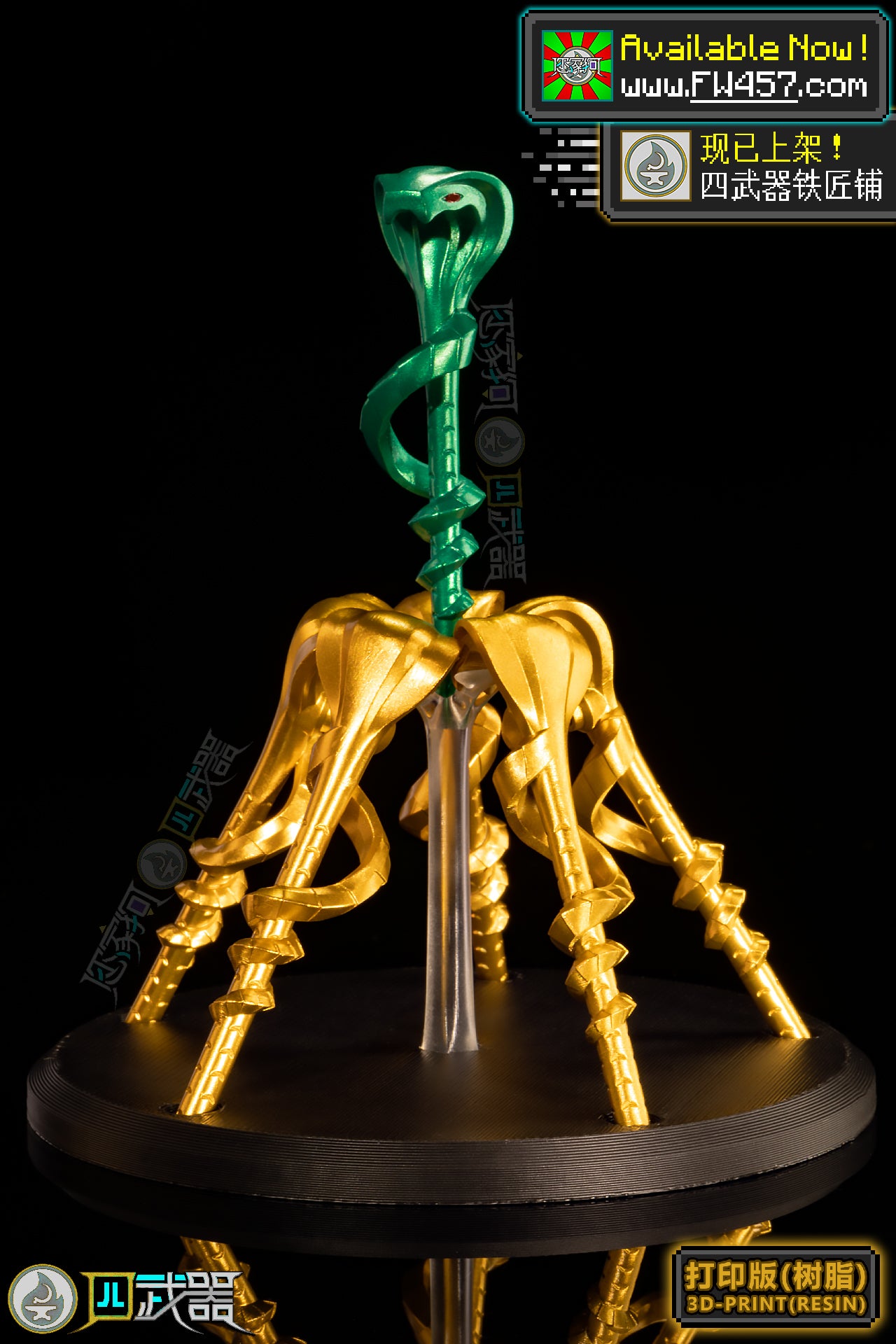 [2025]Rebooted Staffs