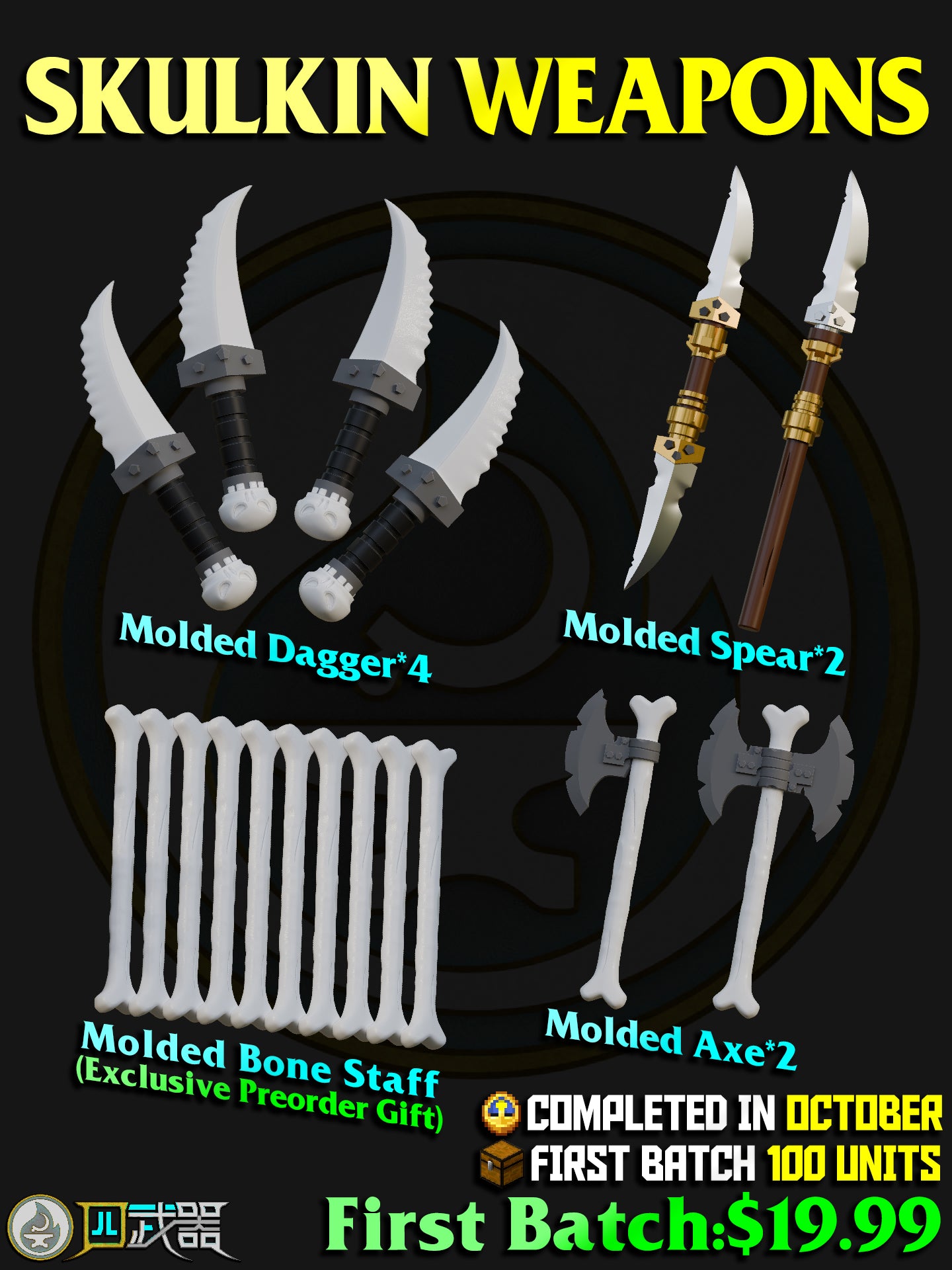 [Presale]Skulkin