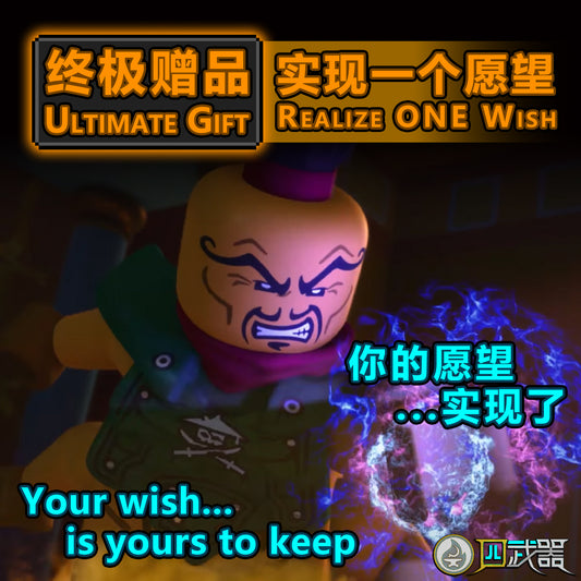 [Gift]Realize ONE Wish