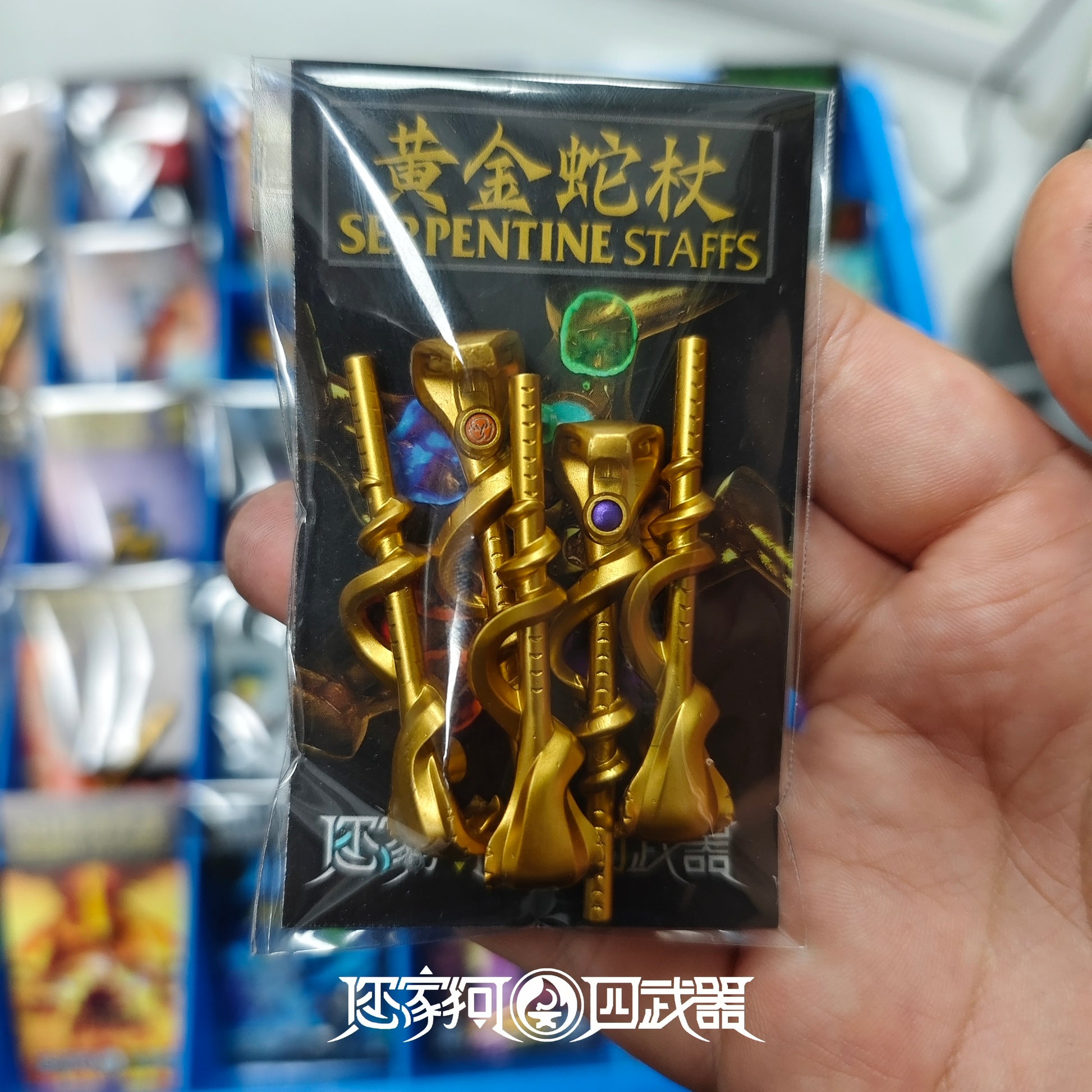 [Presale]Serpentine Staffs