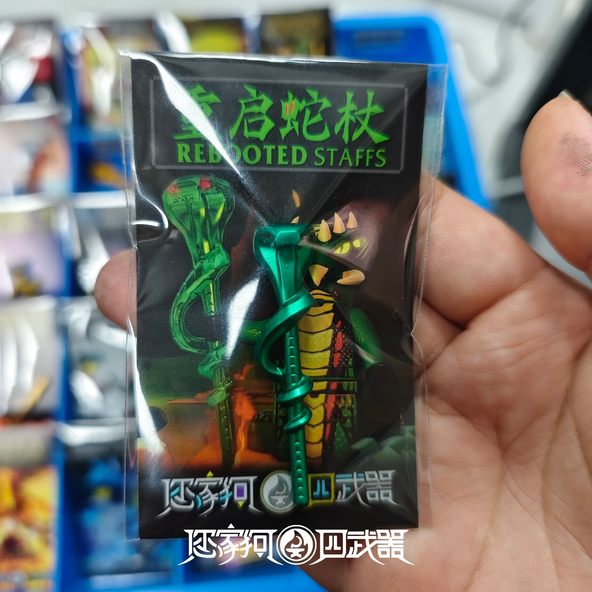 [Presale]Serpentine Staffs