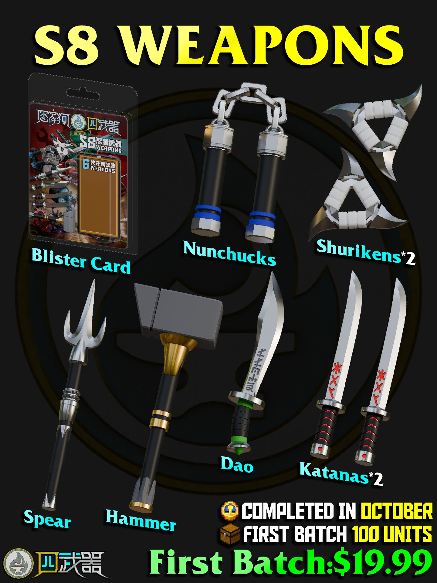 [Presale]S8 Weapons