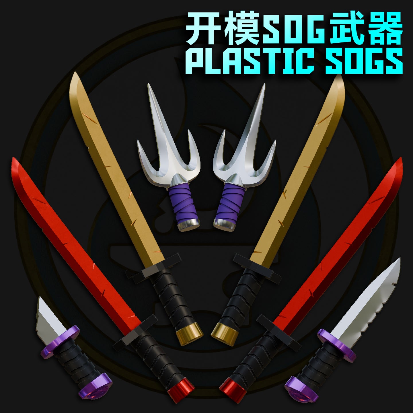 [Presale]SOG Weapons