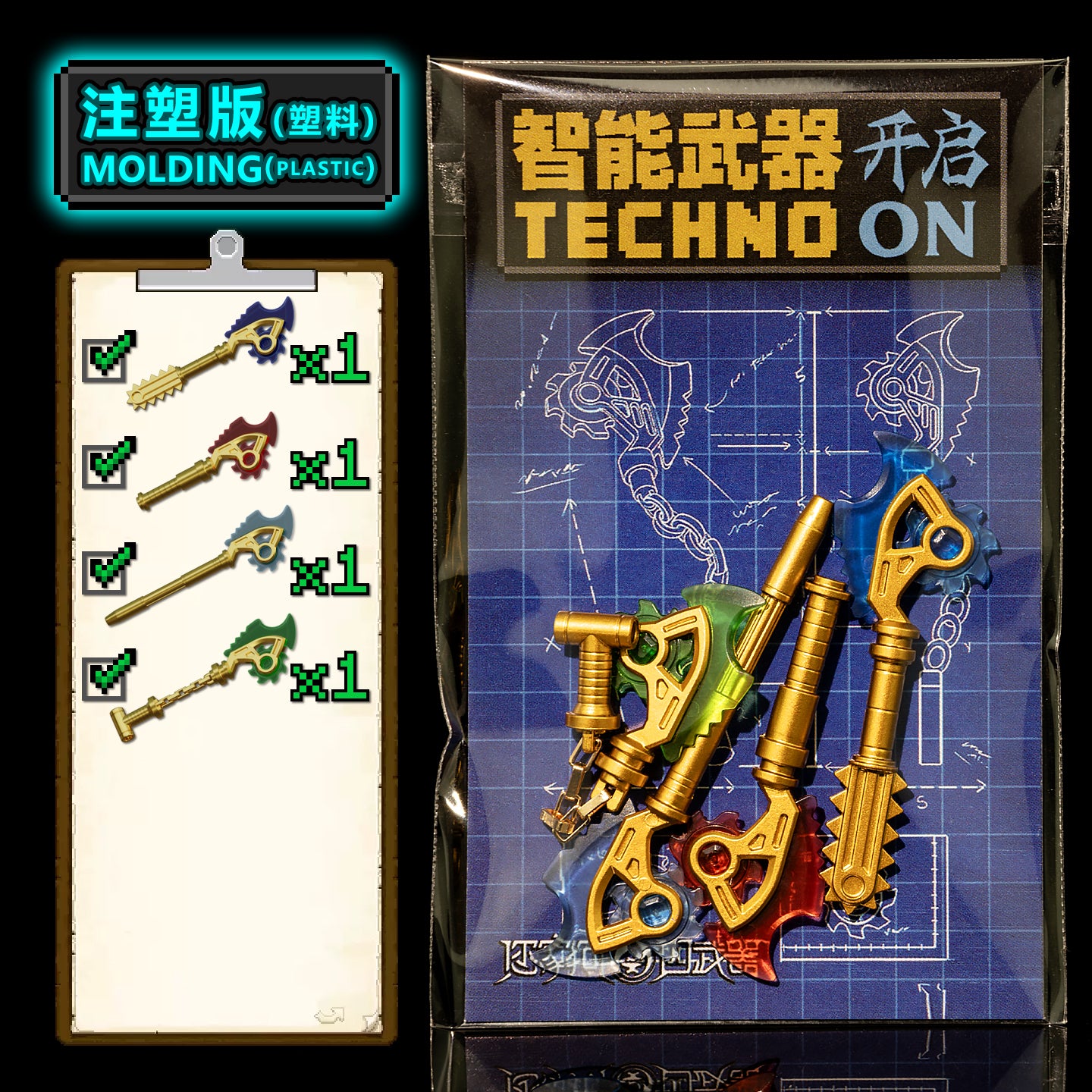 Techno Blades