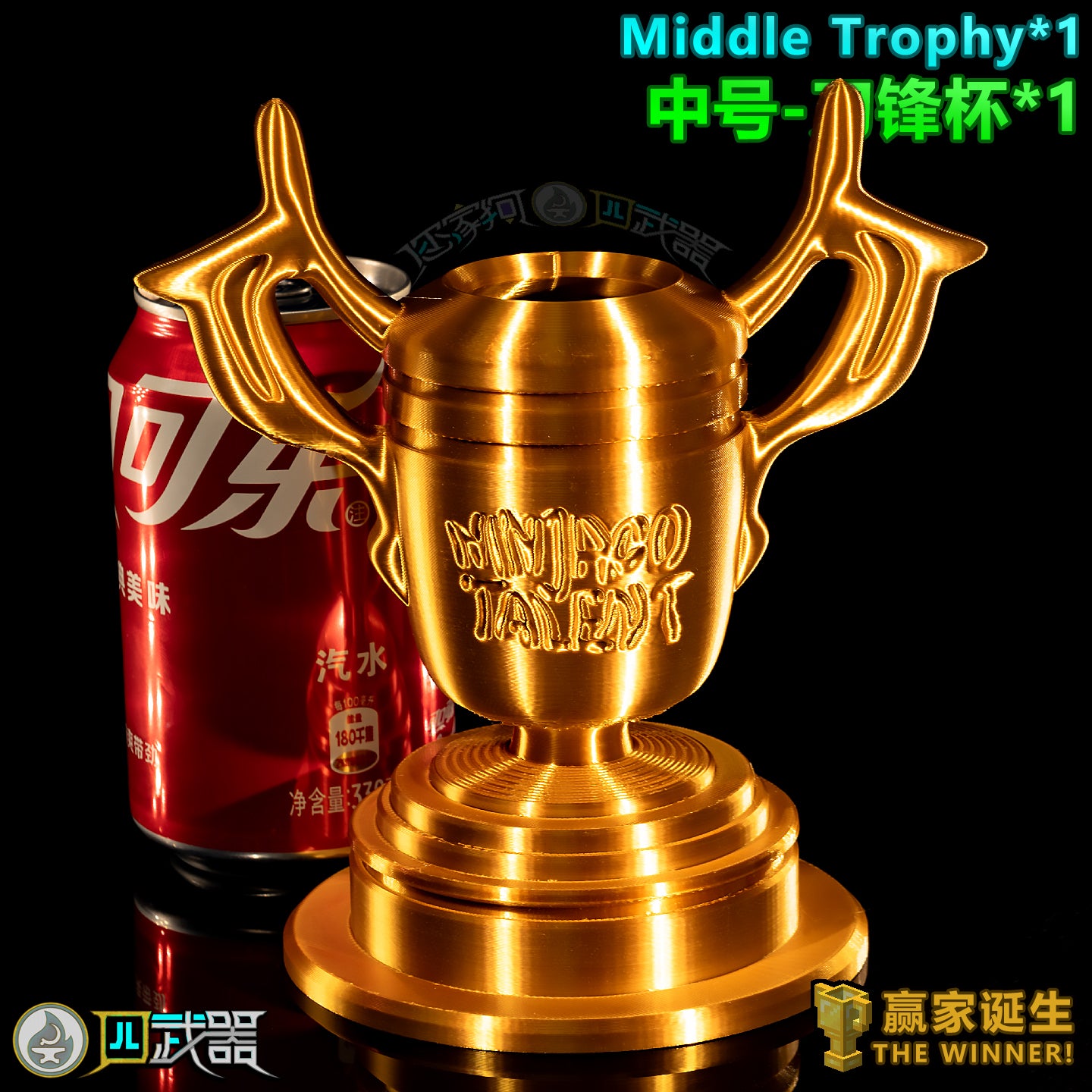 Life-Size Giant Trophy