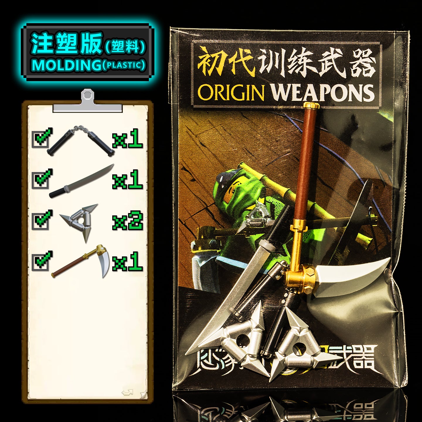 Origin Weapons