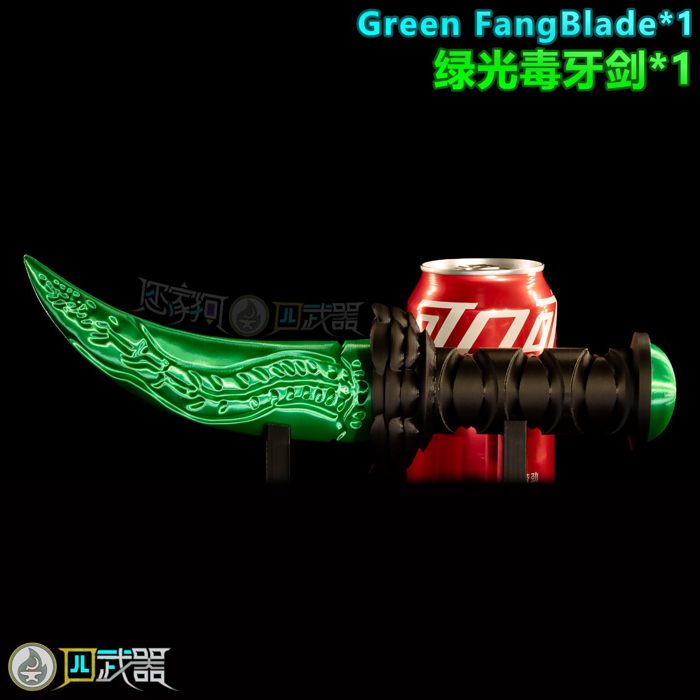 Life-Size FangBlades