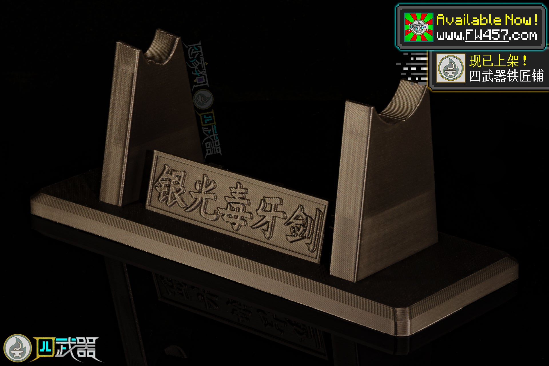 Life-Size FangBlades