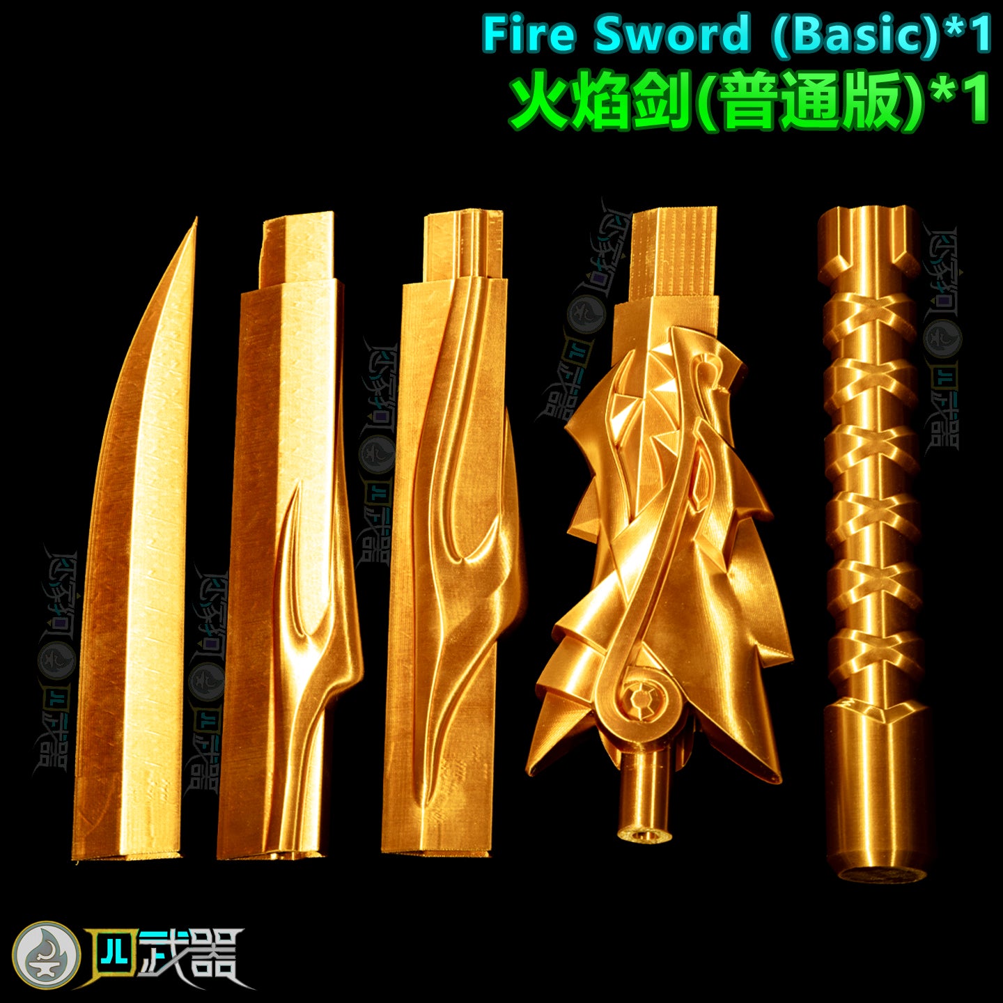 Life-Size Fire Sword