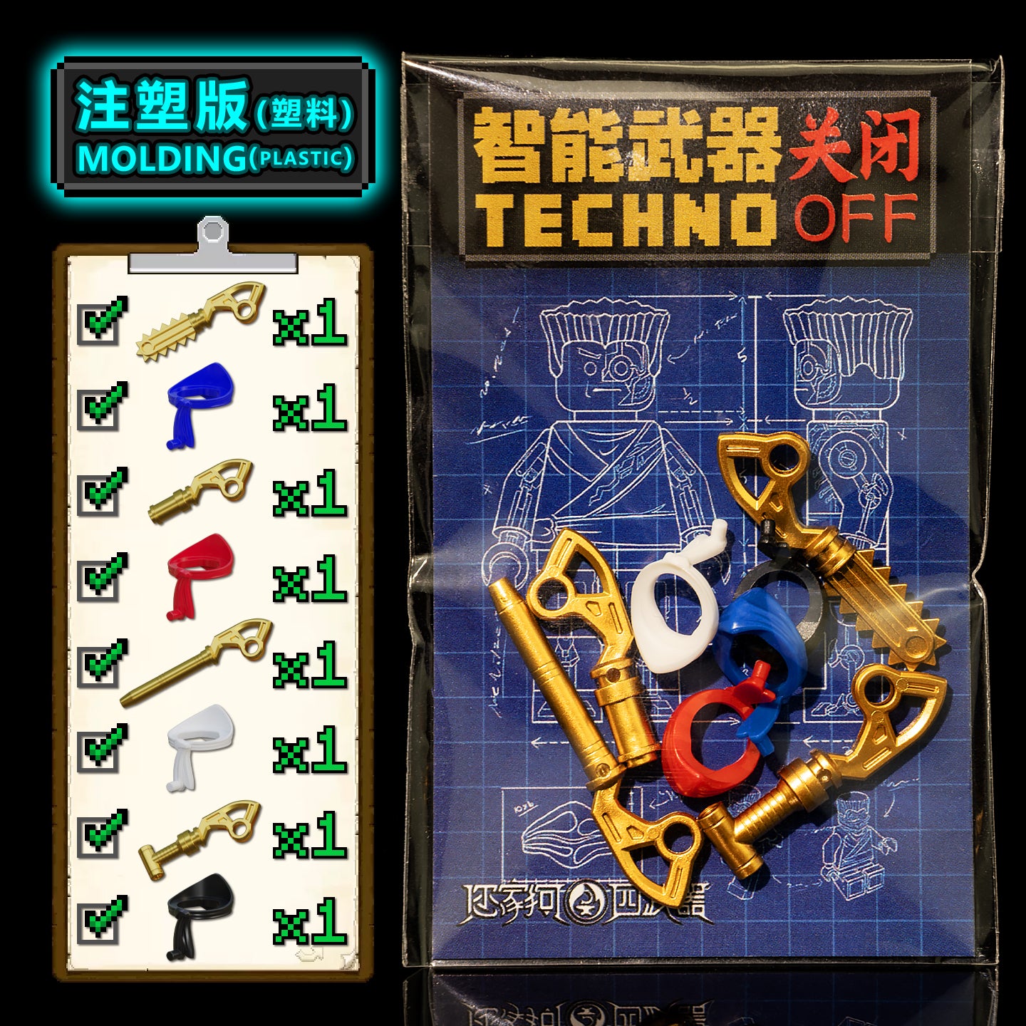 Techno Blades