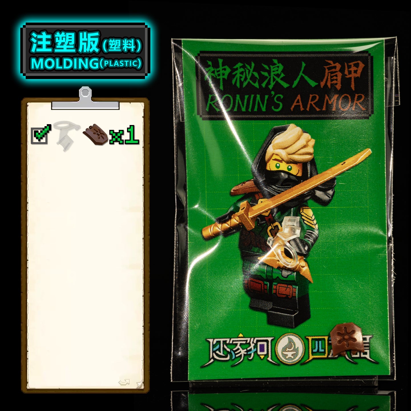 Mysterious Ronin