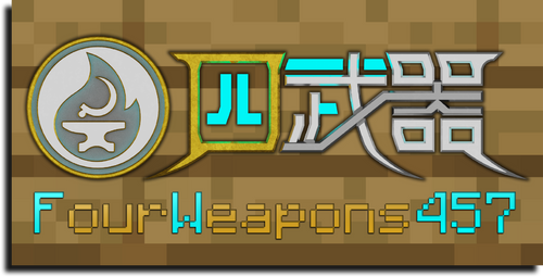 FourWeapons457
