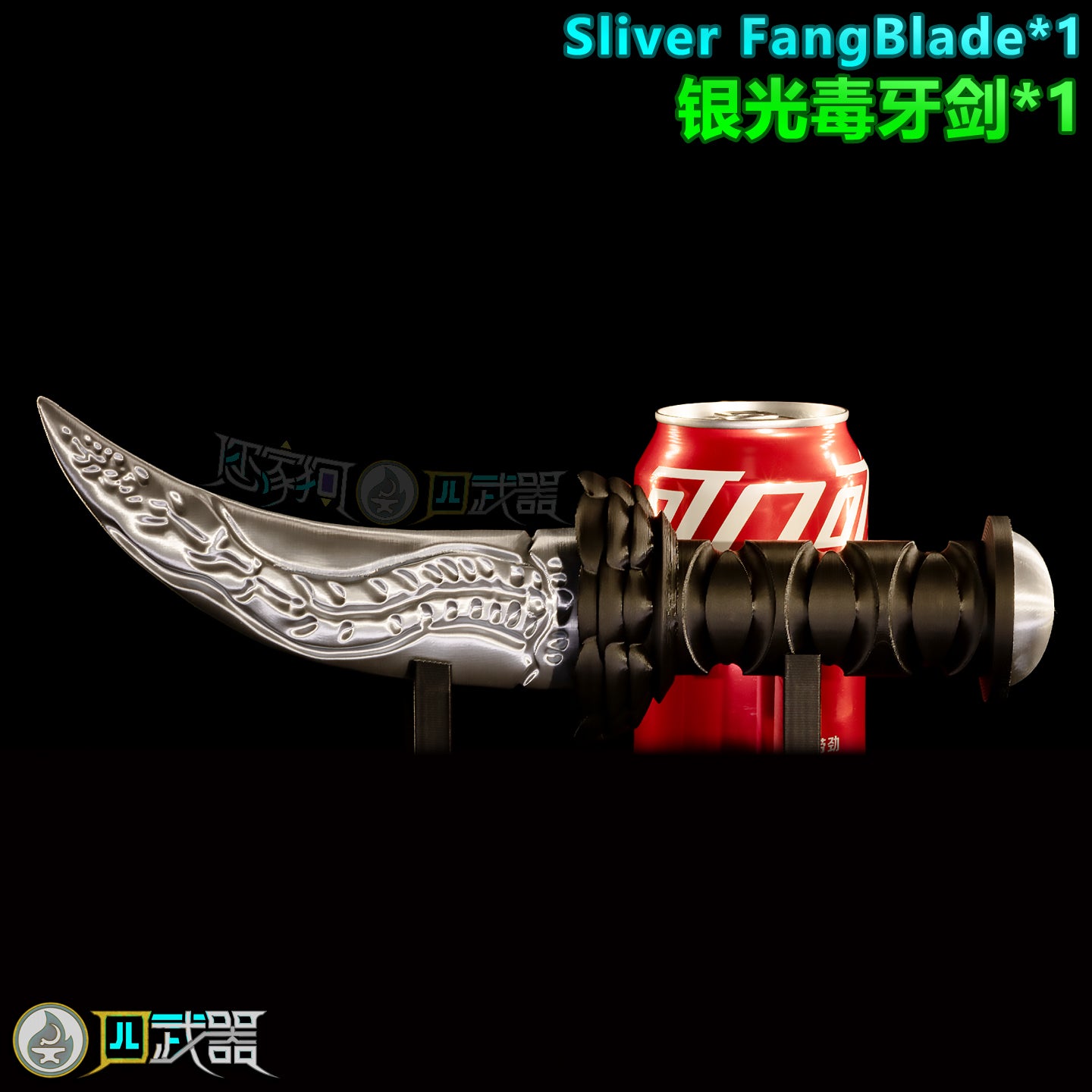 Life-Size FangBlades