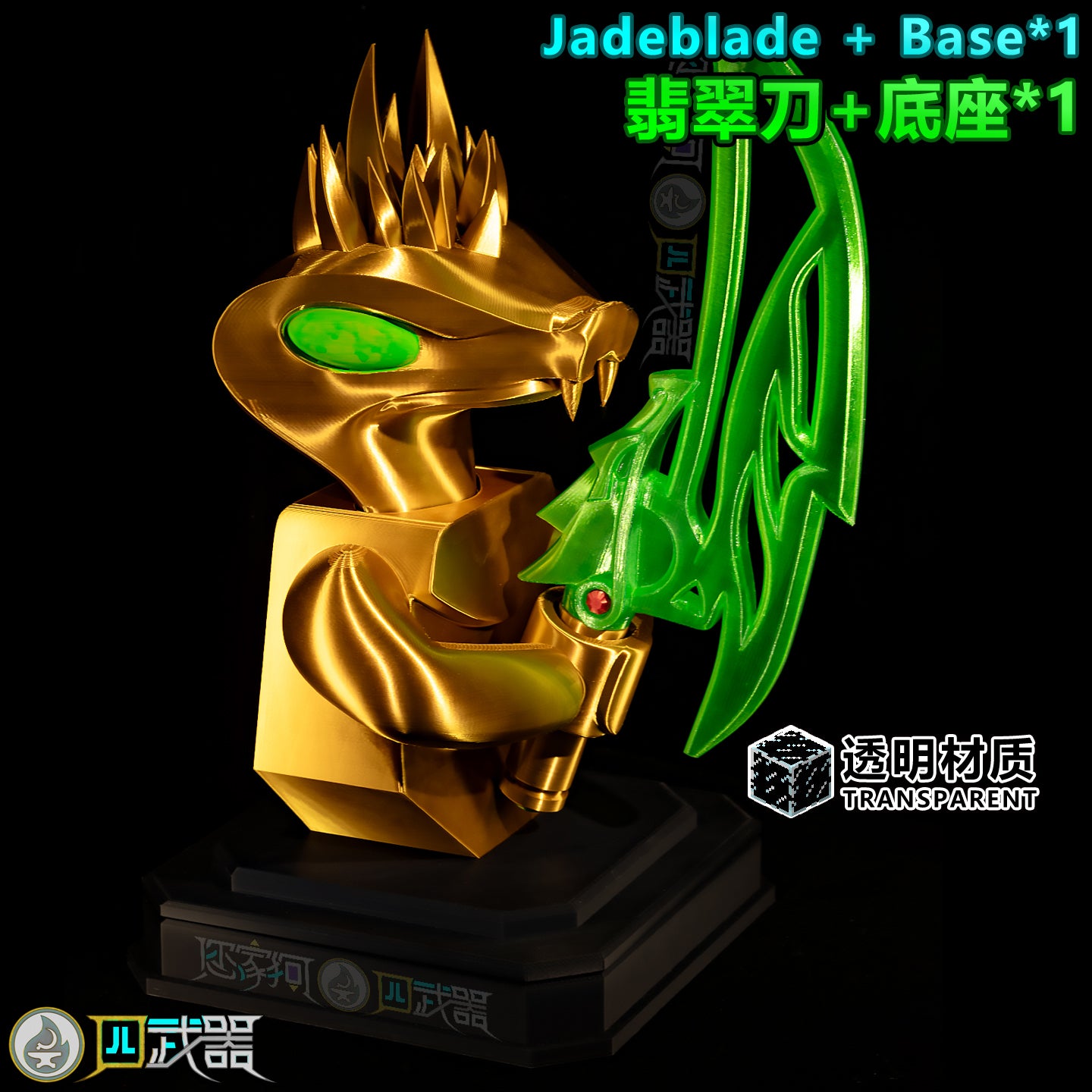 Life-Size JadeBlade